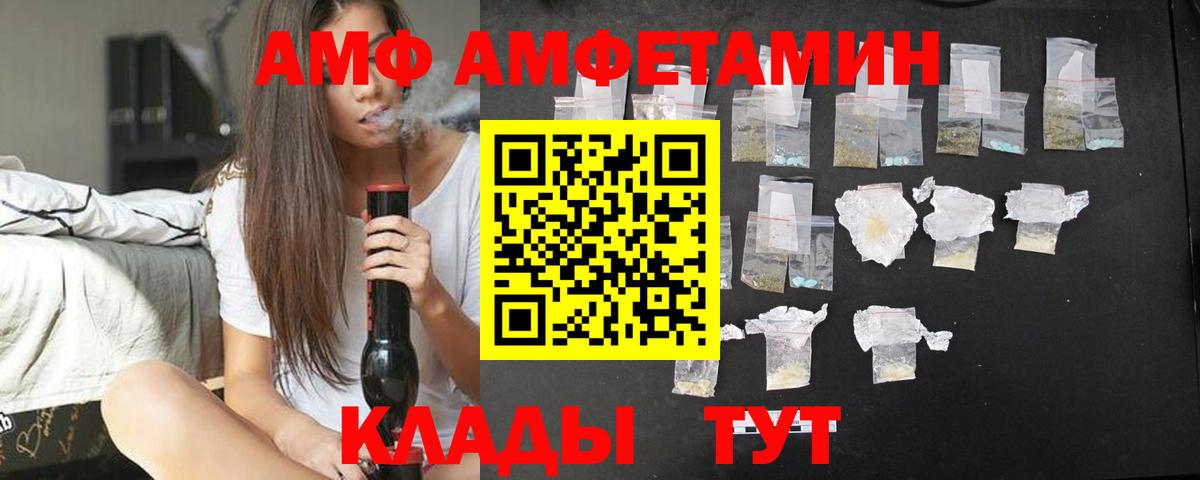 Amphetamine  Вход с VPN  Славгород  Amphetamine  Амфетамин Розовый 