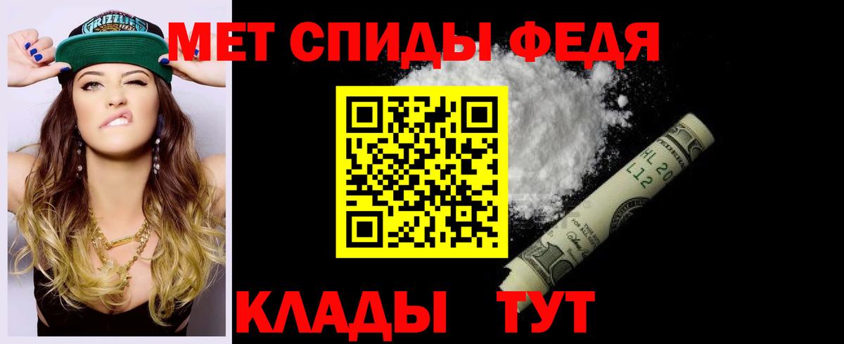 АМФЕТАМИН Premium Славгород