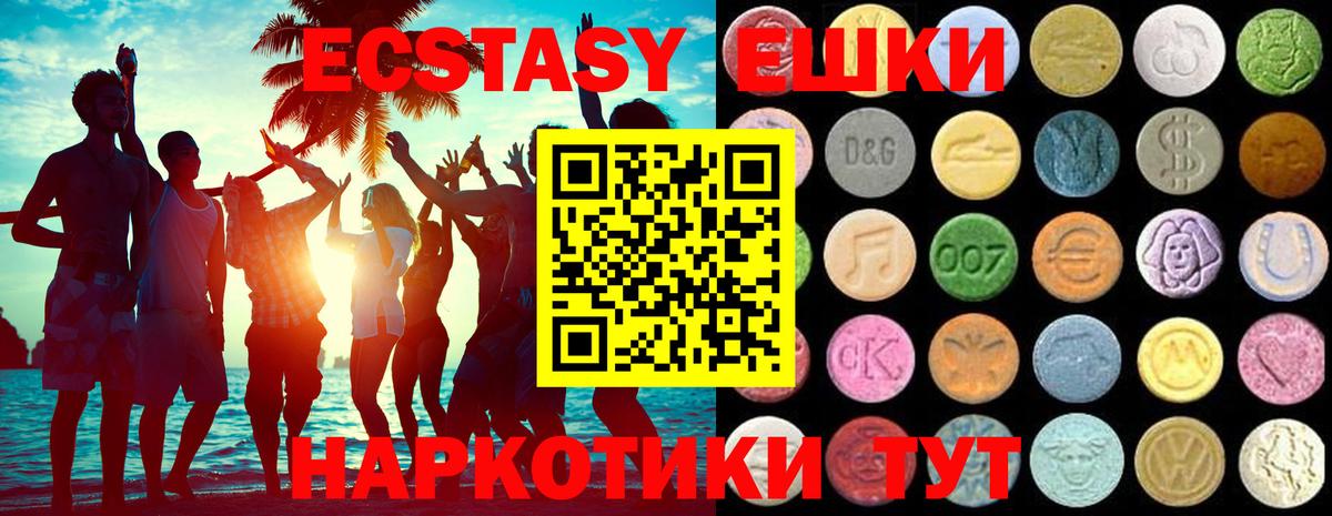 Экстази  Вход с VPN  Славгород  Ecstasy таблы 