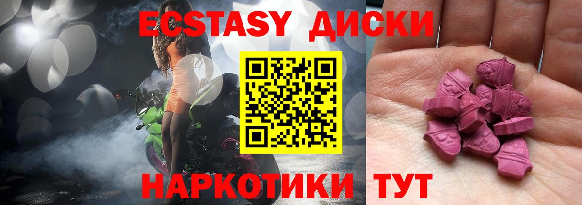 ЭКСТАЗИ ешки Славгород