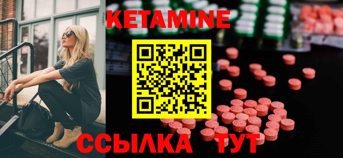 Кетамин VHQ Славгород
