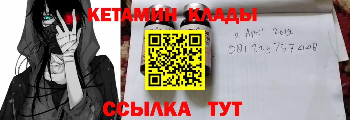 Славгород  Кетамин ketamine  Вход с VPN 