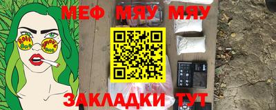 меф VHQ Новозыбков