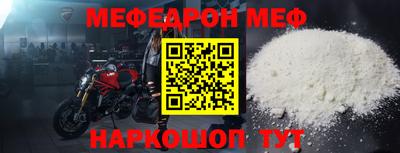 меф VHQ Новозыбков