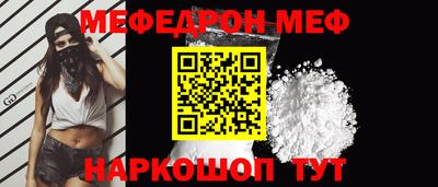 меф VHQ Новозыбков