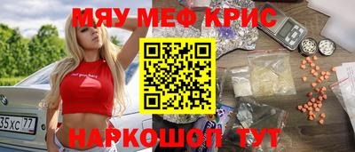 меф VHQ Новозыбков