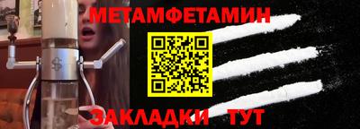 меф VHQ Новозыбков