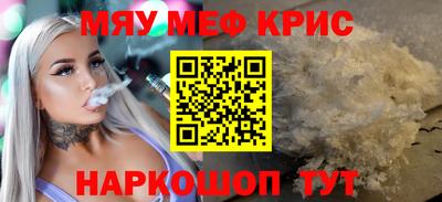 меф VHQ Новозыбков