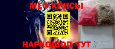 меф VHQ Новозыбков