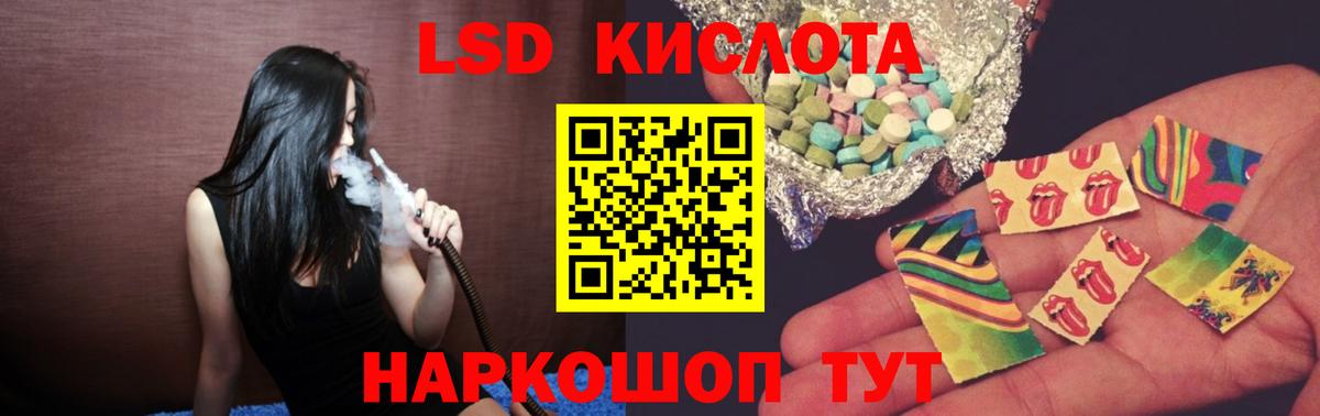 LSD-25 экстази  LSD-25 экстази кислота  Славгород  Вход с VPN  ЛСД экстази ecstasy 