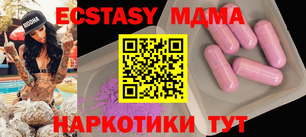 Славгород  MDMA VHQ  MDMA  MDMA VHQ  Вход с VPN 
