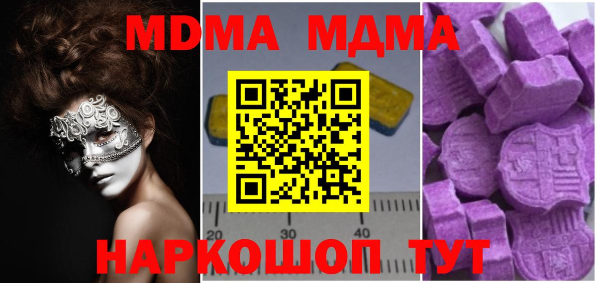 MDMA crystal Славгород