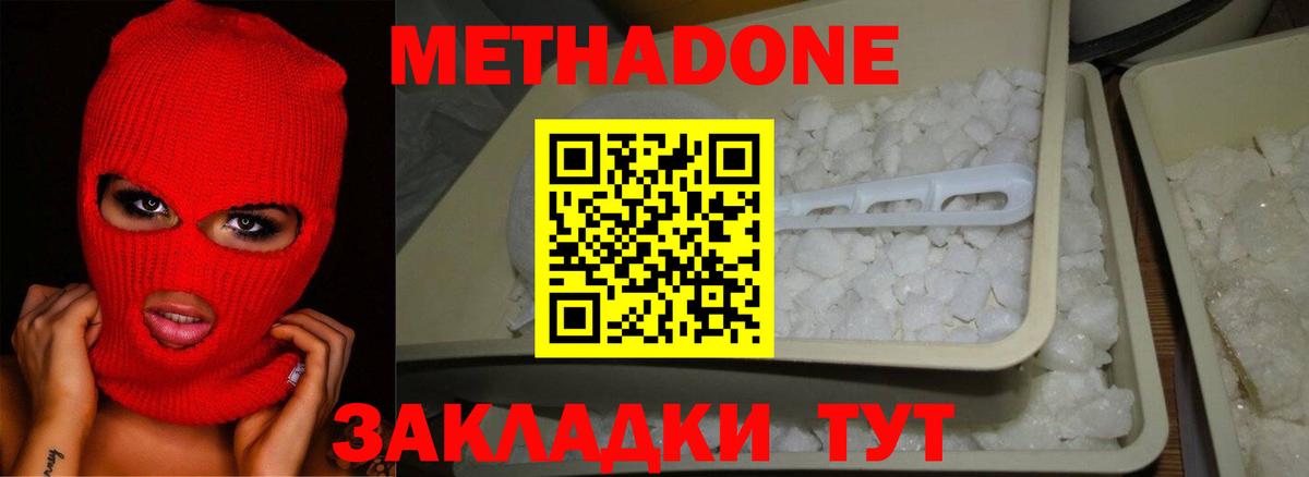 МЕТАДОН белоснежный  МЕТАДОН VHQ  Славгород  Вход с VPN 