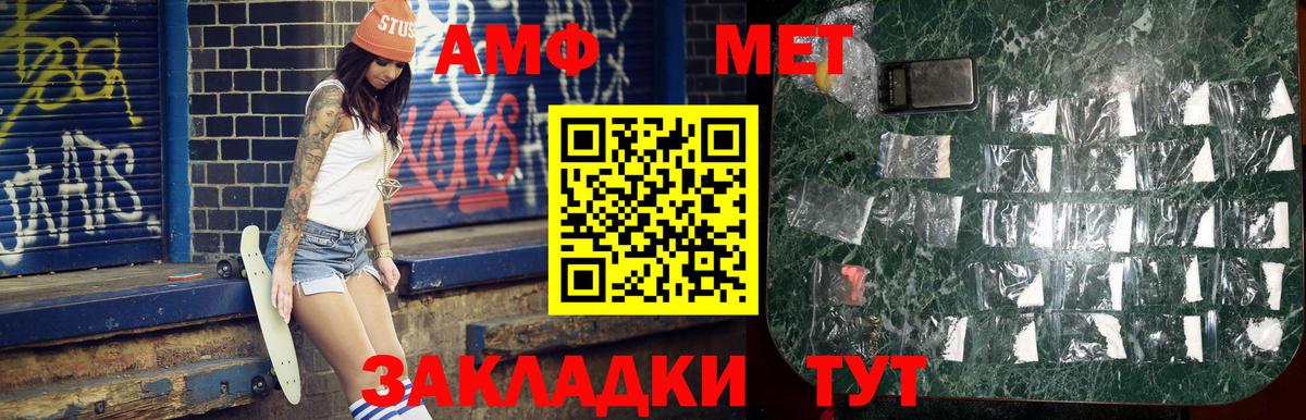 МЕТАМФЕТАМИН Methamphetamine Славгород