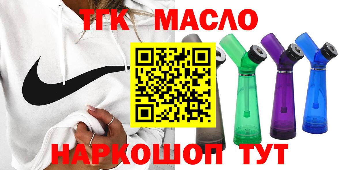 ТГК жижа Славгород