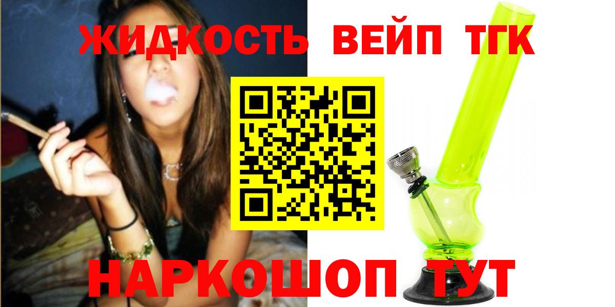 Дистиллят ТГК Wax  Вход с VPN  Славгород 